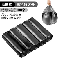 Точка Broken Black Extra Lizing 50*60-5 объемов 100 установок (купить 2 группы, чтобы отправить 1 группу)