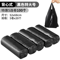 Черный тип жидного типа 52*68-5 Том 100 Установка (купить 2 группы, чтобы отправить 1 группу)