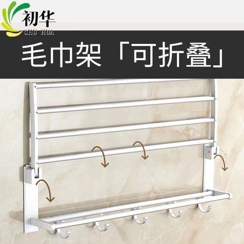 初华 Бесплатная удара по полотенце пространство пространство алюминиевые крючки для ванной комнаты полотенце полотенец