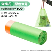 Пирсинговая веревка зеленый большой большой 45*50-15*5 объем = 75 установка (купить 2 группы, чтобы отправить 1 группу)