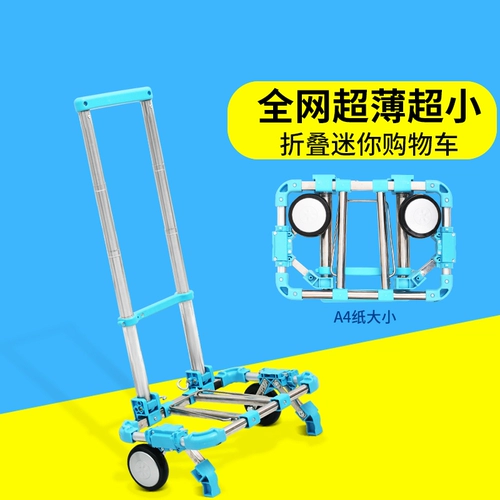 Корзина для покупок, складной чемодан, портативная багажная тележка, прицеп