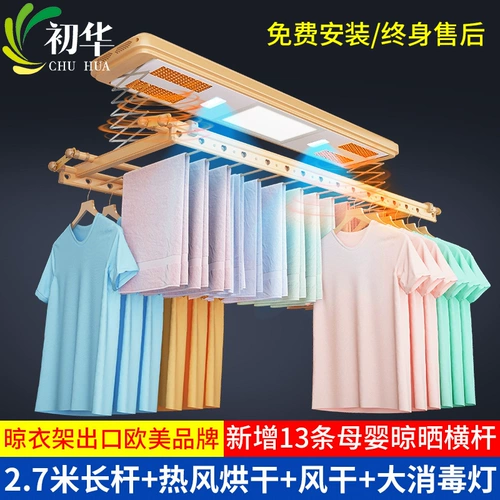 Электрическая автоматическая умная сушилка, вешалка, дистанционное управление