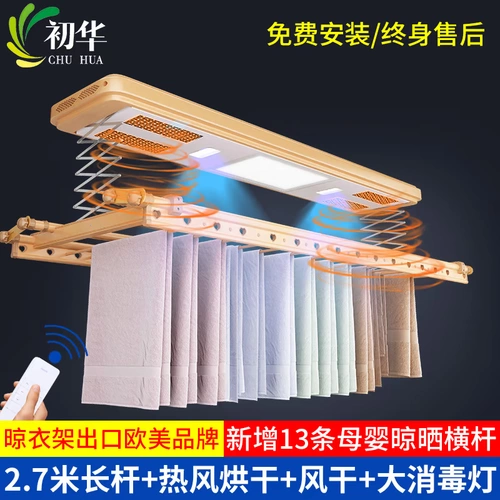 Электрическая автоматическая умная сушилка, вешалка, дистанционное управление