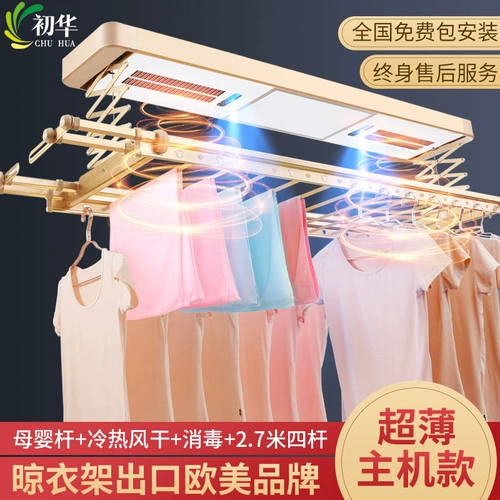Электрическая умная сушилка, автоматическая вешалка, дистанционное управление