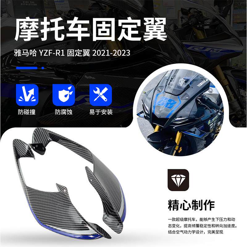 Yamaha yzf-r1/r1m restoration wing 20-24｜wind knife wind wing side ...