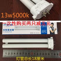 Table lamp 13W square four-pin eye protection lamp Guanya Liang Liang Baoshida table lamp lamp four-pin universal single U13WH tube