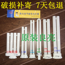 Liangliang lamp three primary color square flat four-pin 9W 13W18W27W11W energy-saving fluorescent bulb H eye lamp tube