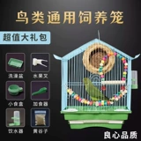 Попугающий клетка Xuanfeng Tiger Cage Cage Luxury Bird Cage Большой металлический пион брат размножение