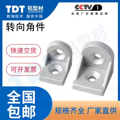 Aluminum extruded material connector Steering angle part 2020 3030 4040 Arbitrary angle connector Corner steering angle part