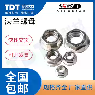 Flange nut Nut M5 6 fastener Nickel-plated 304 stainless steel aluminum extrusion material accessories Corner code corner parts matching