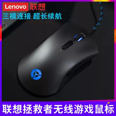 Lenovo Savior m600 mouse wireless game eating chicken e-sports USB-C charging interface Internet cafe LOL Bluetooth dual-mode wired three-mode r9000x laptop desktop All Universal