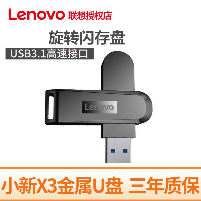 Lenovo Little New Dishes X3 Laptop Flash Memory Disc 128G High Speed Transmission USB3 1 Storage Mini on-board personality Creative cute Female Students Desktop Computer Metal USB entourage