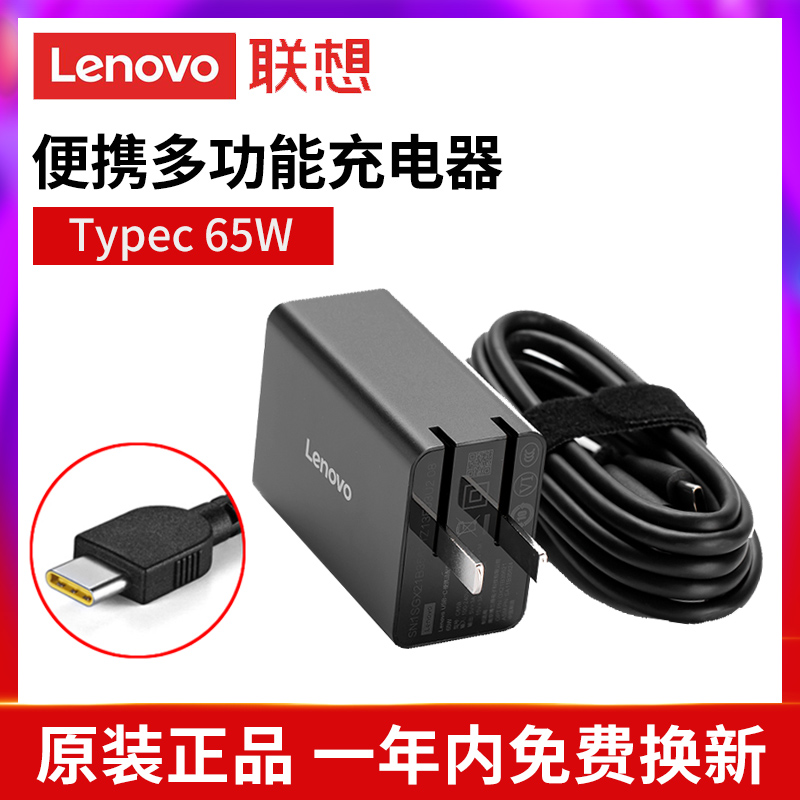 Lenovo Computer Charger original Typec Interface 65W Notebook Yoga910 930 yoga720-13 15 Portable Power Adapter Thinkp
