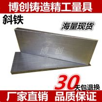Inclined iron machine tool inclined iron plug iron inclined pad adjustment inclined pad iron steel steel pipe gallery boiler custom inclined pad