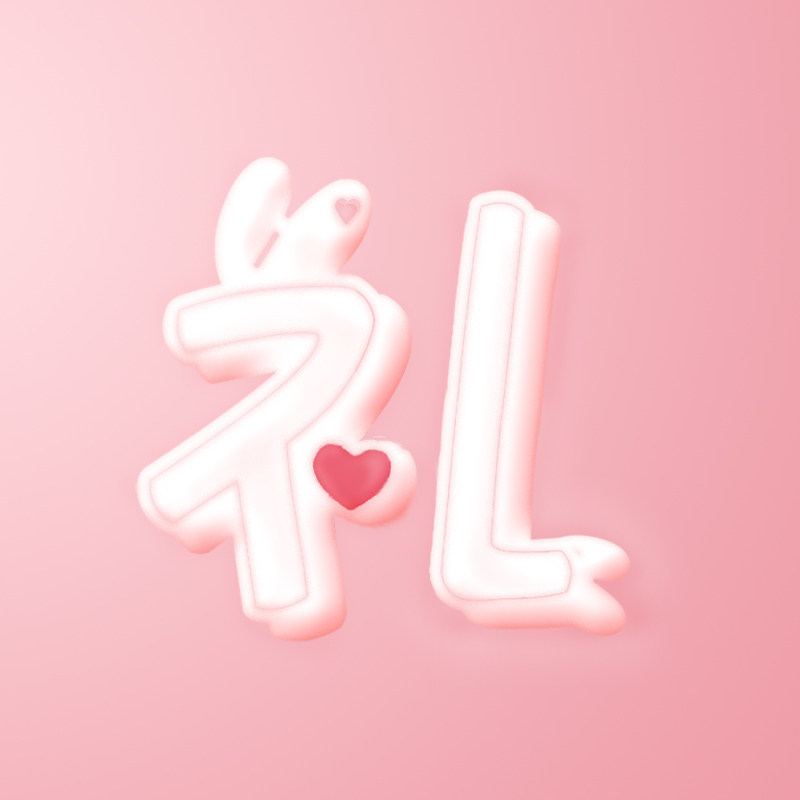 极有心礼物