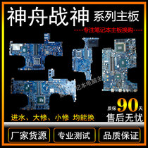 Shenzhou Ares Z7-KP7GZ Z7-KP7GC Z7M-KP7GE Z7-KP7GS Z7-KP7GT Motherboard