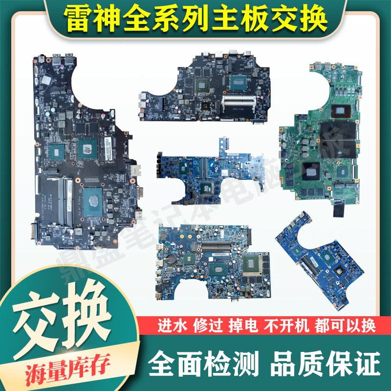 Thor 911Pro MT PLUS GT2 S ST AIR DINO ME MP SE ST targa motherboard