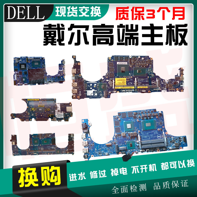 Dell G3 15 17 G5 15 G7 7590 3579 3779 5587 7588 3590 5590 Motherboard