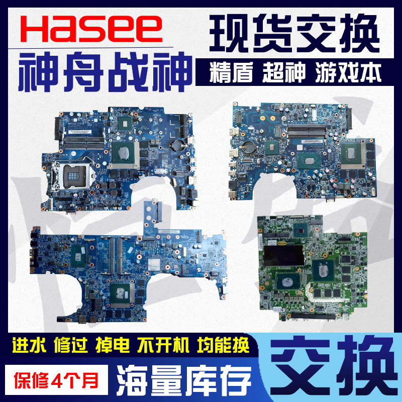 Shenzhou Ares z7 z8 z8 Z7M T5 ZX7 tx7 tx8 Z6 G7 G6 K690E T6Ti motherboard