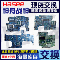 Shenzhou Ares z7 z8 z8 Z7M T5 ZX7 tx7 tx8 Z6 G7 G6 K690E T6Ti motherboard