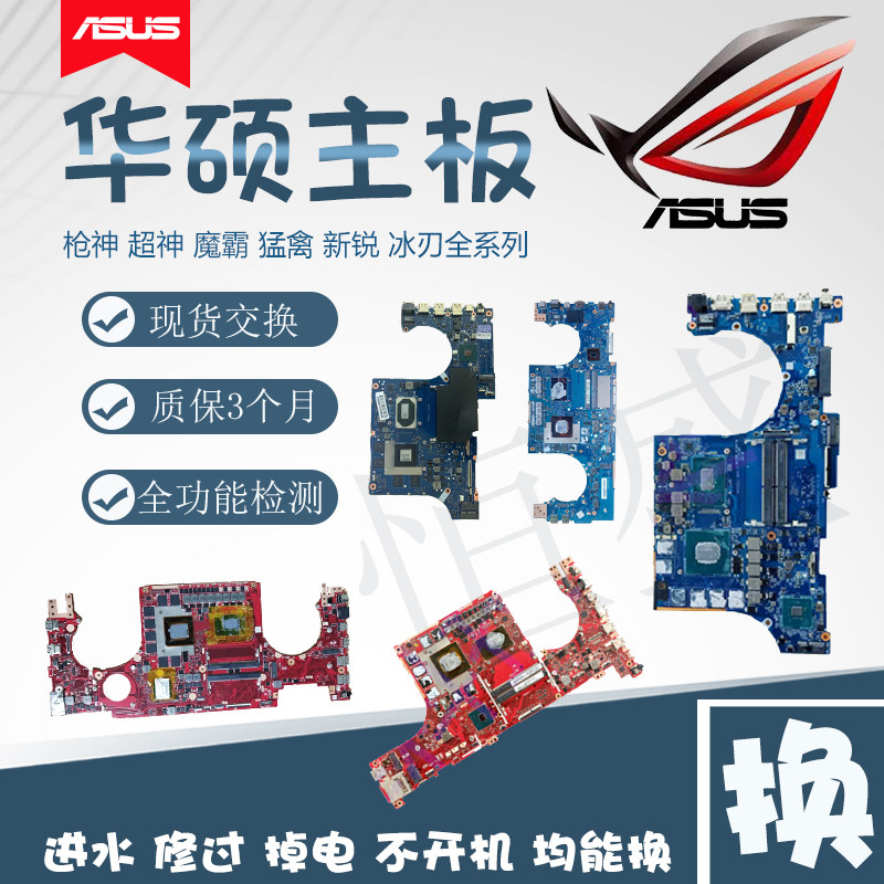ASUS ASUS Flying Fortress KX53 FX505 FX-PLUS FX-PRO FH5900 FX95 Motherboard