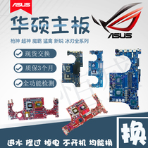 ASUS ASUS Flying Fortress KX53 FX505 FX-PLUS FX-PRO FH5900 FX95 Motherboard