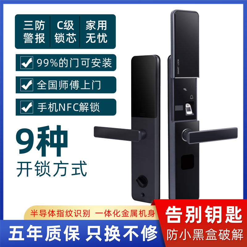 Smart Lock Fingerprint Lock Home Security Door Lock Lock Lock Door Lock Electronic Lock Universal automatic Top  Brand