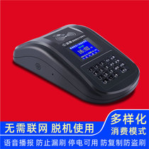 Canteen credit card machine consumption machine Punch card machine Canteen consumption machine Full set of intelligent canteen charging system Individual canteen rice machine Small canteen rice card machine IC card rice machine Credit card consumption machine