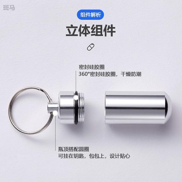 Quick-impact rescue heart pill small bottle key buckle portable mini-medicine box small medicine bottle with portable sub-medicine box