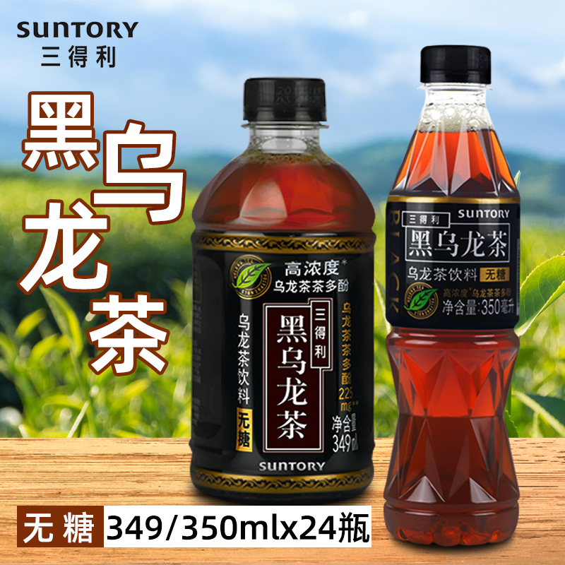 Suntory Santro sugar-free black oolong tea 349ml*24 bottles of tea drink