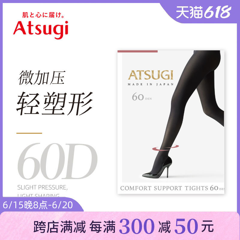 ATSUGI Atsugi imported from Japan velvet pantyhose 60D blue
