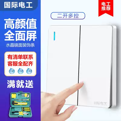 International electrician 86 home decoration switch panel two open double switch two open multi control switch household 86 type midway switch