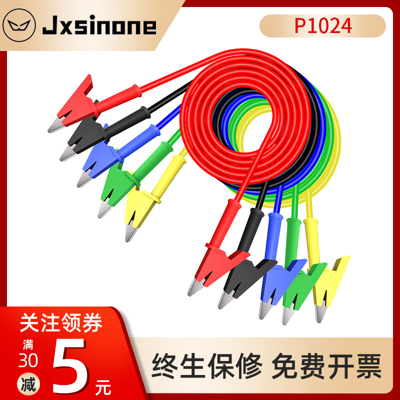 Double-headed crocodile clip line test line wire connection line crocodile clip high voltage test line 1 meter opening 10mm