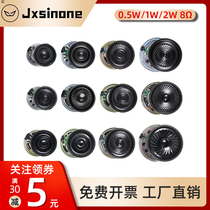 Small speaker diy0 5w1w2w Watt 8 ohm radio toy speaker Bluetooth audio repair accessories