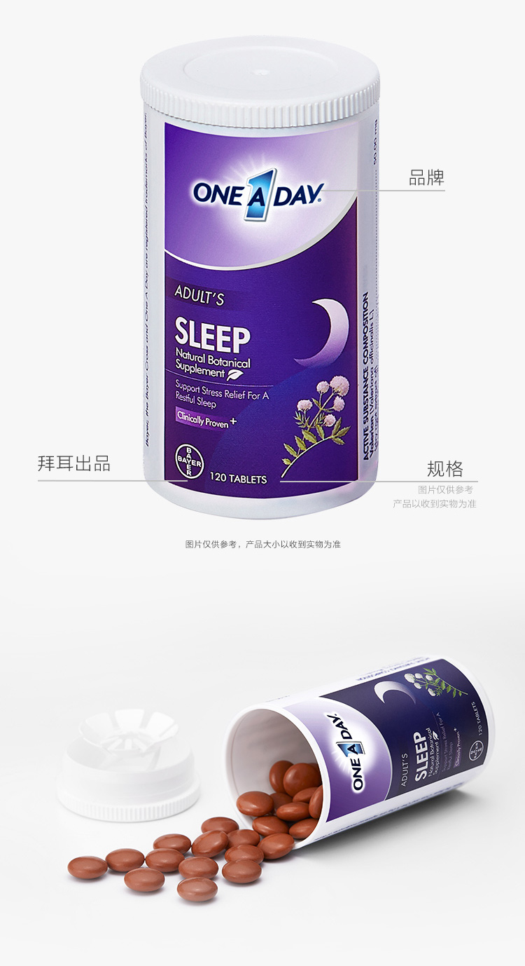 拜耳Oneaday舒压复合睡眠片