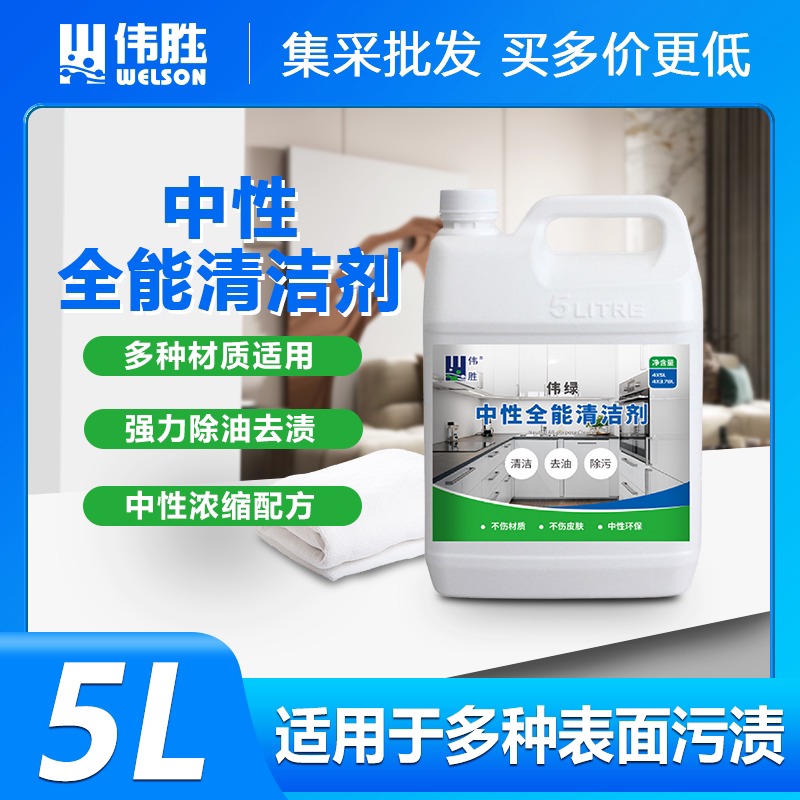 Neutral All-Purpose Cleaner, Multi-Functional and Multi-Purpose, Cleans a Variety of Surface Stains, Removes Stains Without Harming Your Hands 5kg