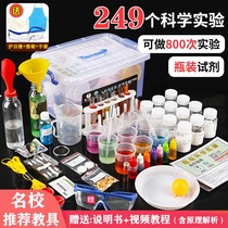 Primary school science and chemistry experiment equipment toys whole set kindergarten childrens fun test box DIY material
