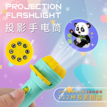 Childrens fun projection flashlight early education projector cartoon dinosaur pattern projection lamp LED luminous toy