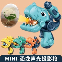 Childrens toy gun electric sound and light projection small pistol with sound dinosaur simulation animal gun 1-2 years old 3 boys and girls