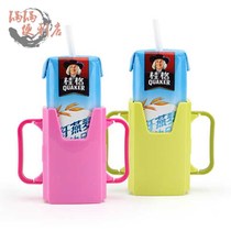 Milk carton holder anti-overflow and spilling beverage box retractable baby drink cup milk beverage bracket anti-leakage Cup bracket