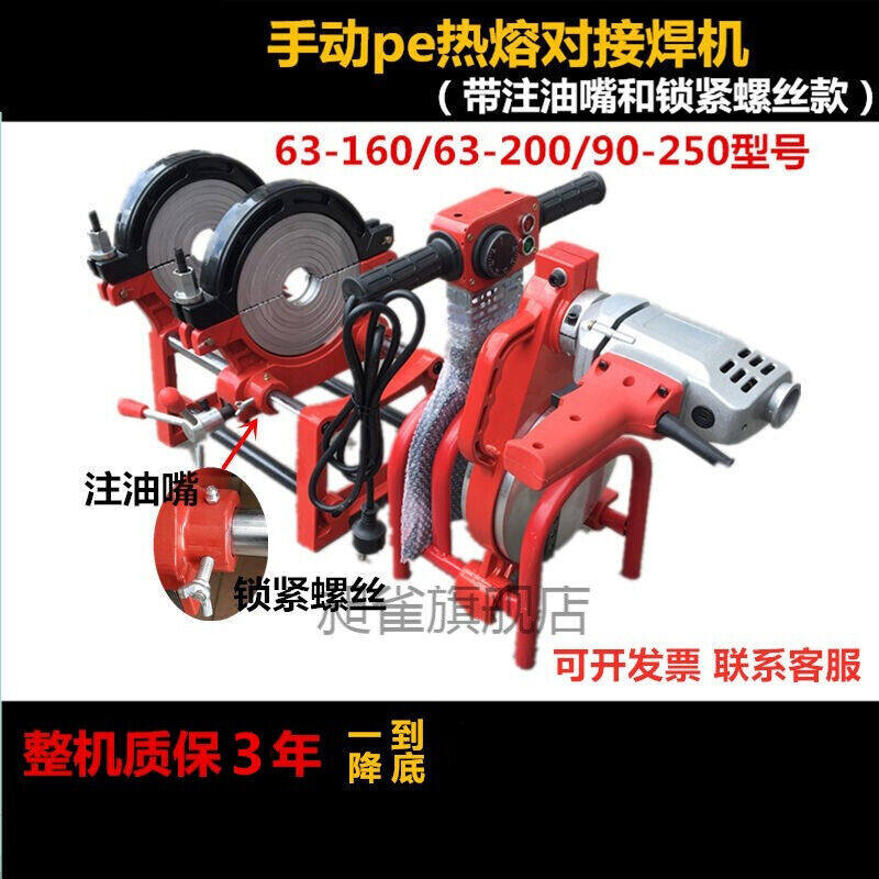 ppr hot melt water pipe hot melt machine ppr high power industrial-grade 160200250 manual pe pipe 9-Taobao
