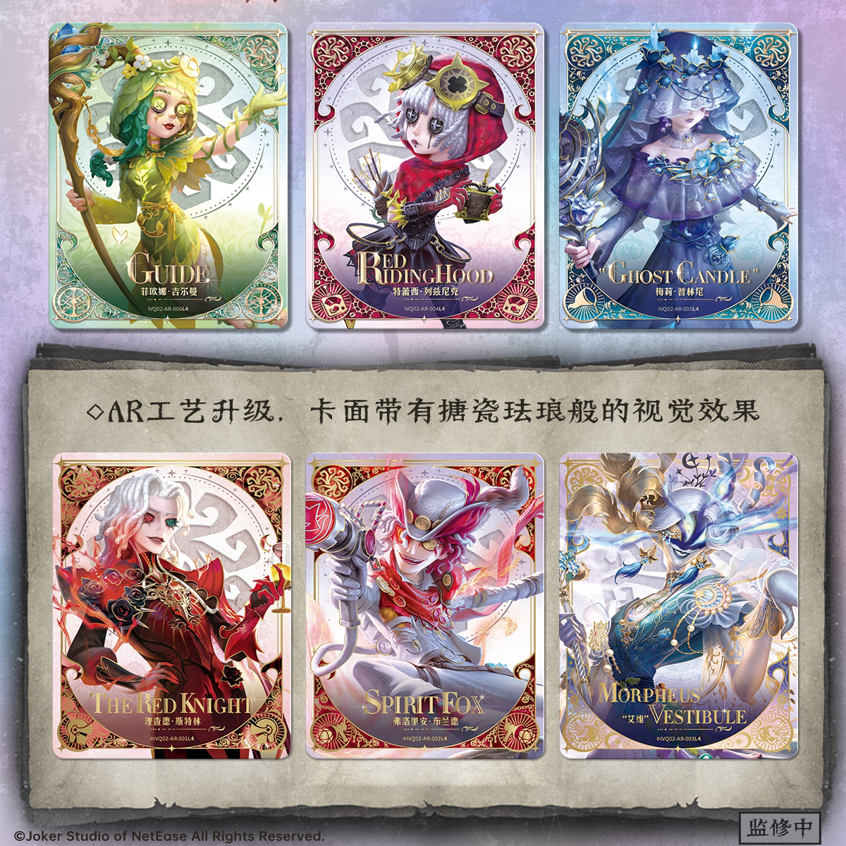 卡游第五人格隐秘线索收藏卡第2弹探索之旅_收藏卡牌_淘宝游戏网