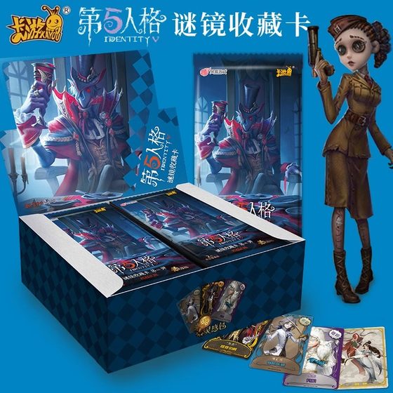 卡游正版第五人格卡片隐秘线索收藏卡整盒推演包弹收藏册卡牌