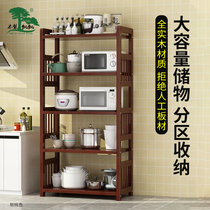 Kitchen rack floor-to-ceiling multi-layer microwave oven pots and chopsticks multi-functional solid wood storage rack home storage rack