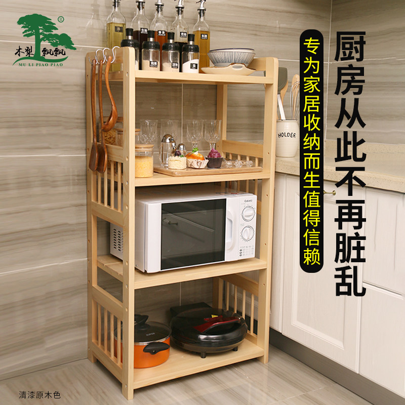 Kitchen rack floor solid wood storage partition partition layered household rack microwave oven storage cabinet