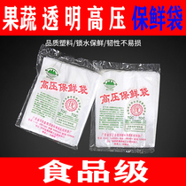 Disposable transparent bag of oranges fresh-keeping bag passion fruit bag citrus orange pomegranate packaging bag plastic film ultra-thin and high