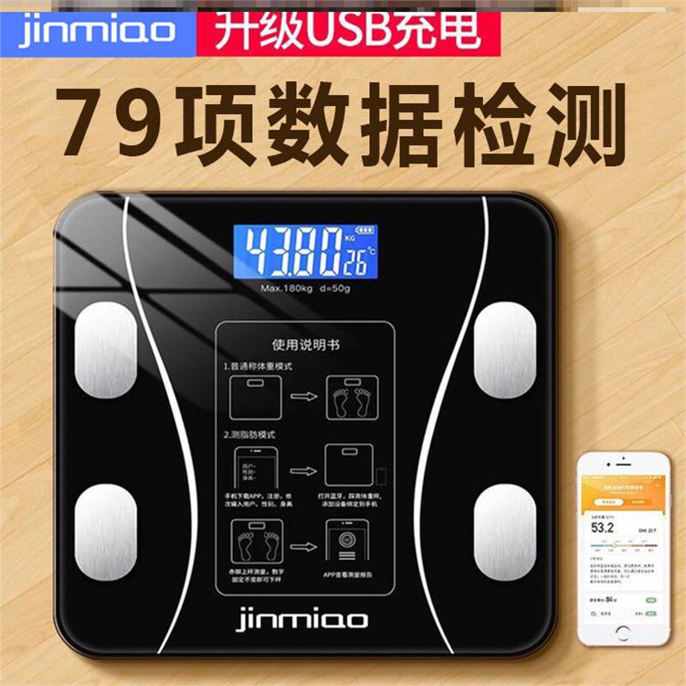 Smart body fat scales adult home millet Weight says electronic scale men and women light cow fat Precision body weight loss Electric-Taobao