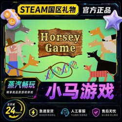 Steam Genuine Version of the Game Horsey Game, Gift Activation Code Cdk for Friends in the Chinese Region, Given by a Friend