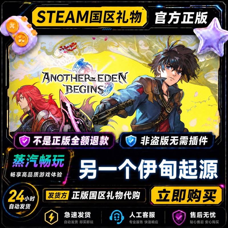 Steam Official Version Another Eden Begins, Gift for Friends in China Region Steam Official Version Another Eden Begins, Gift for Friends in China Region