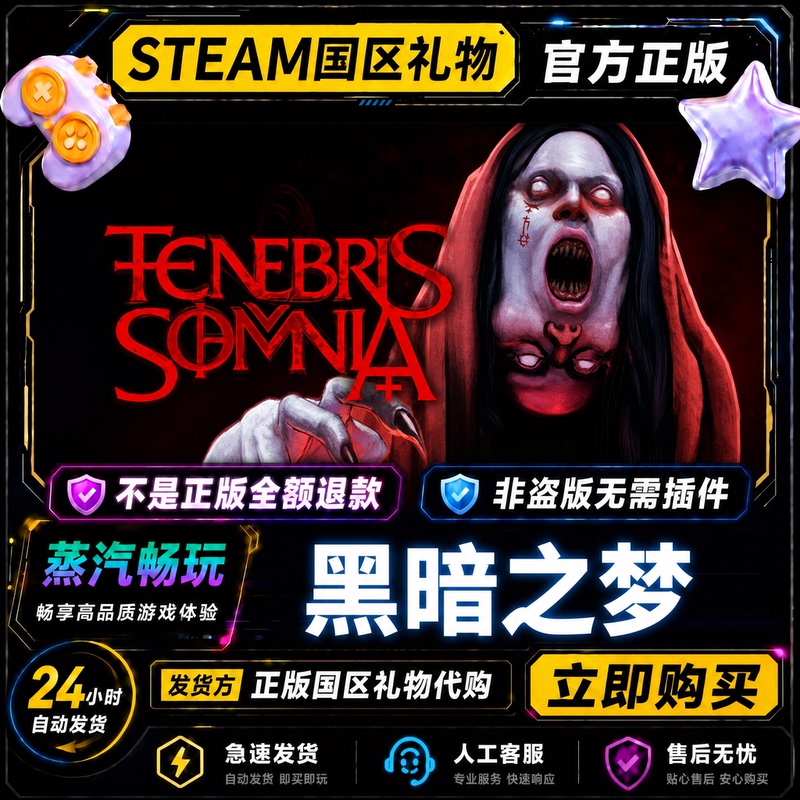 Steam Genuine Dark Dreams Tenebris Somnia China Region Friend Gift Activation Code Cdk